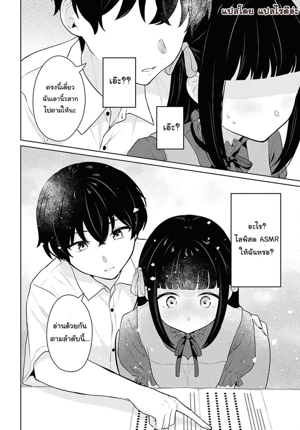 Danjohi 1:5 no Sekai demo Futsu ni Ikirareru to Omotta? ~ Geki Juu Kanjou na Kanojotachi ga Mujikaku Danshi ni Honrousaretara page 43