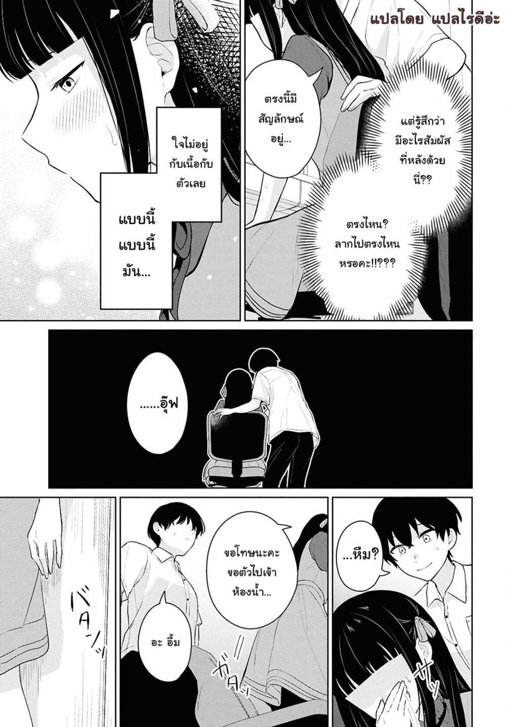Danjohi 1:5 no Sekai demo Futsu ni Ikirareru to Omotta? ~ Geki Juu Kanjou na Kanojotachi ga Mujikaku Danshi ni Honrousaretara page 44