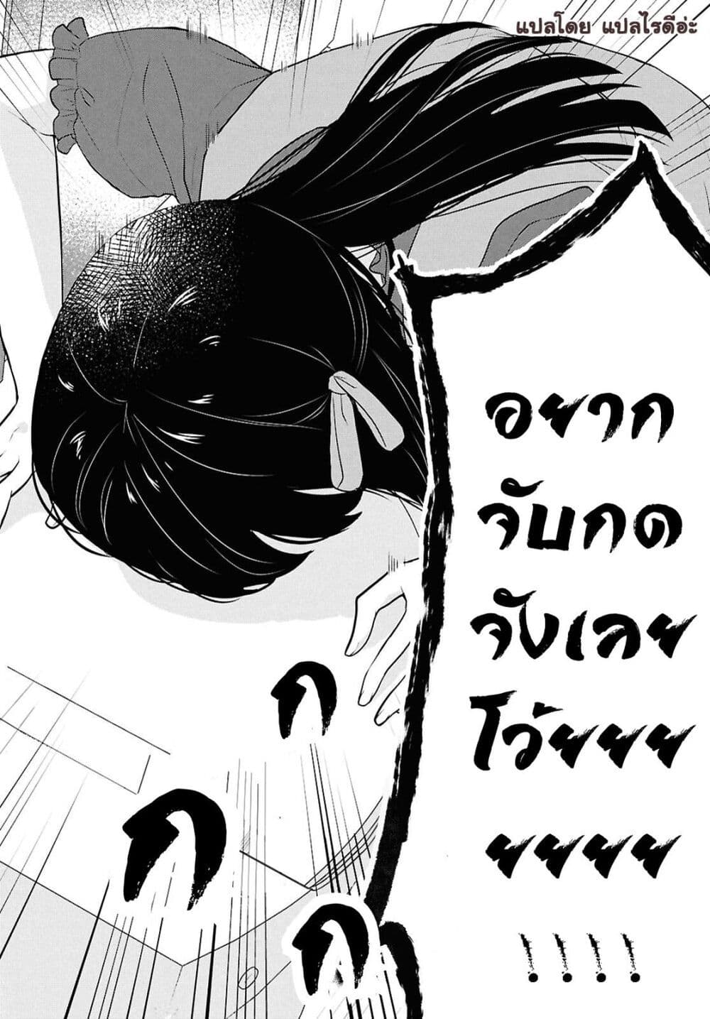 Danjohi 1:5 no Sekai demo Futsu ni Ikirareru to Omotta? ~ Geki Juu Kanjou na Kanojotachi ga Mujikaku Danshi ni Honrousaretara page 47