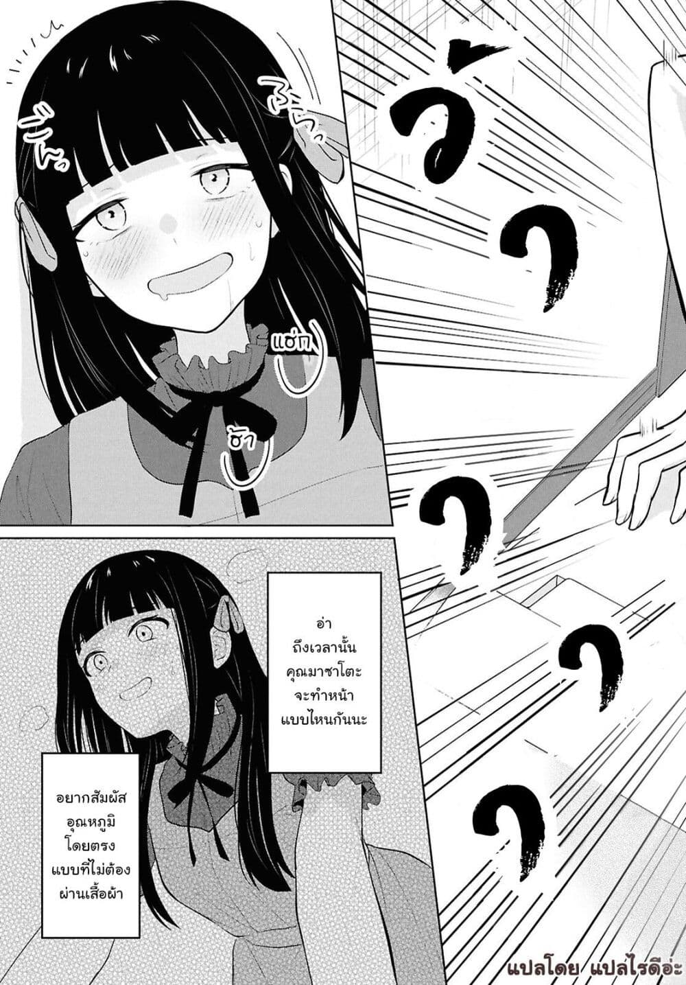 Danjohi 1:5 no Sekai demo Futsu ni Ikirareru to Omotta? ~ Geki Juu Kanjou na Kanojotachi ga Mujikaku Danshi ni Honrousaretara page 48