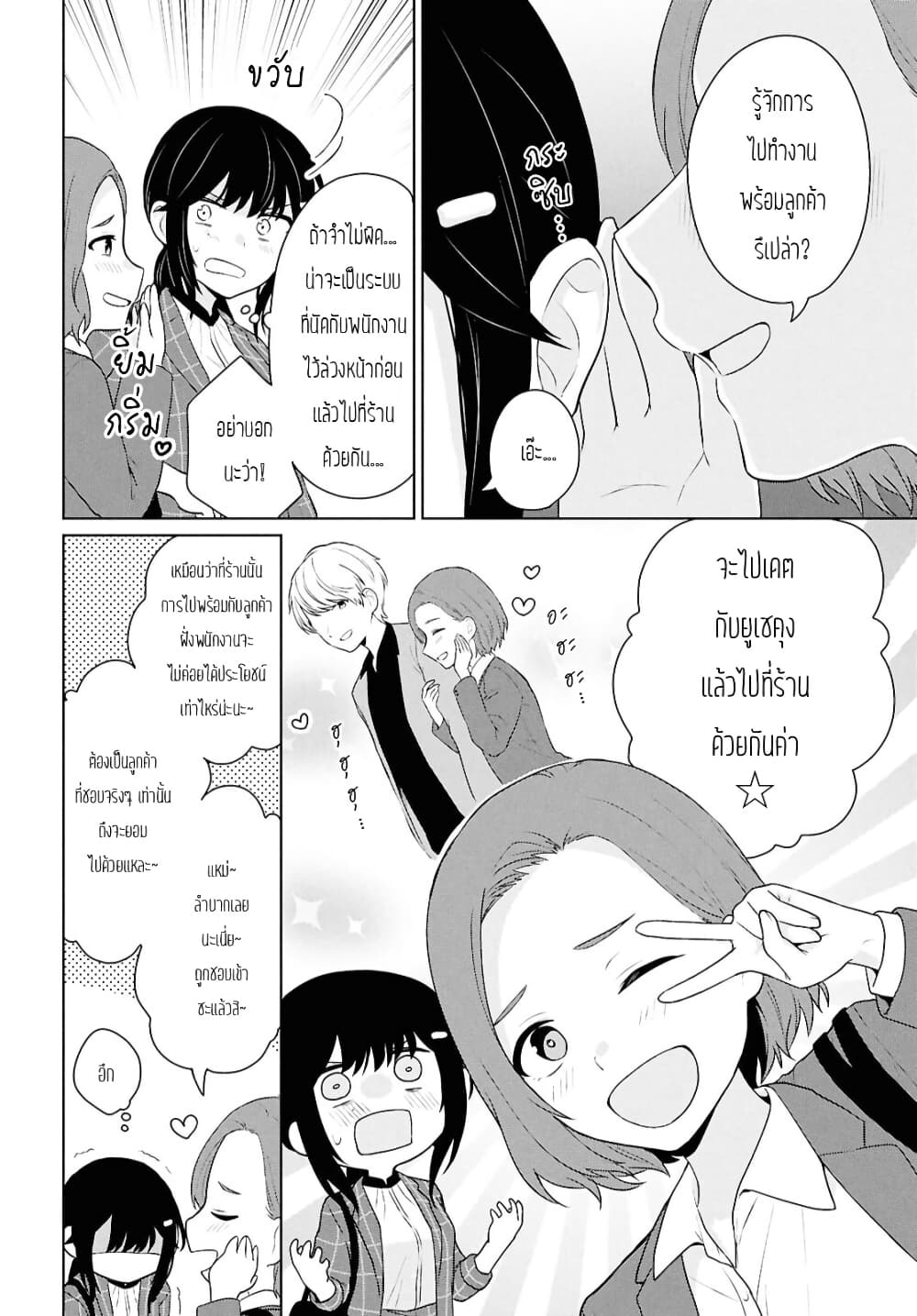Danjohi 1:5 no Sekai demo Futsu ni Ikirareru to Omotta? ~ Geki Juu Kanjou na Kanojotachi ga Mujikaku Danshi ni Honrousaretara page 4