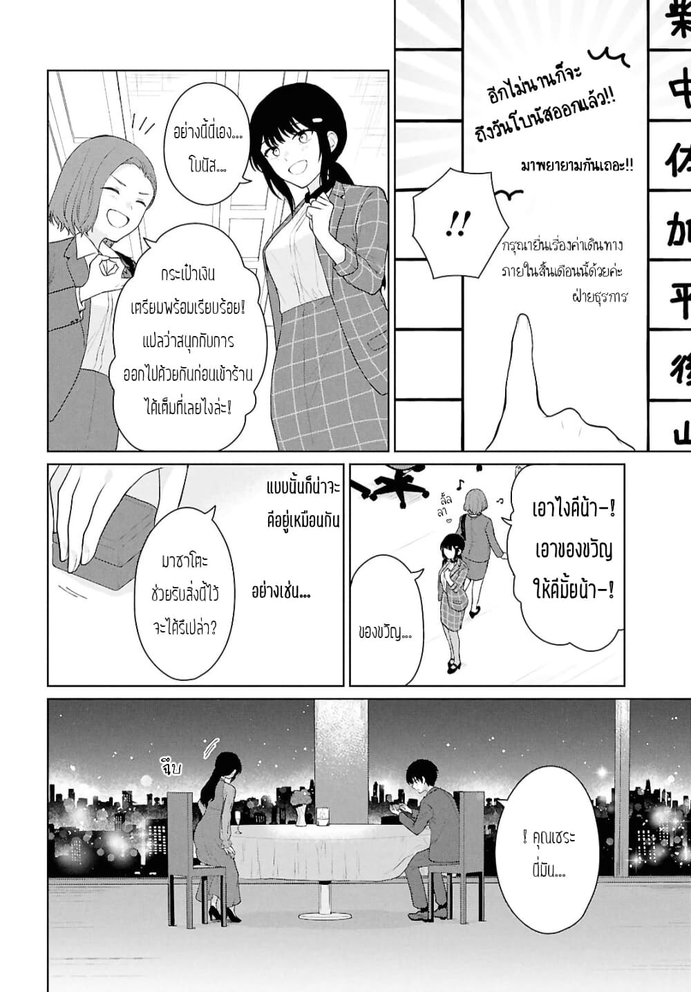 Danjohi 1:5 no Sekai demo Futsu ni Ikirareru to Omotta? ~ Geki Juu Kanjou na Kanojotachi ga Mujikaku Danshi ni Honrousaretara page 6