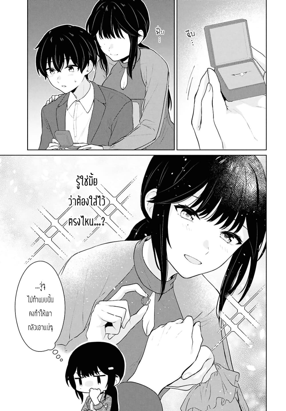 Danjohi 1:5 no Sekai demo Futsu ni Ikirareru to Omotta? ~ Geki Juu Kanjou na Kanojotachi ga Mujikaku Danshi ni Honrousaretara page 7