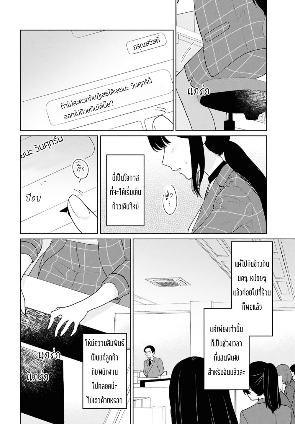 Danjohi 1:5 no Sekai demo Futsu ni Ikirareru to Omotta? ~ Geki Juu Kanjou na Kanojotachi ga Mujikaku Danshi ni Honrousaretara page 8