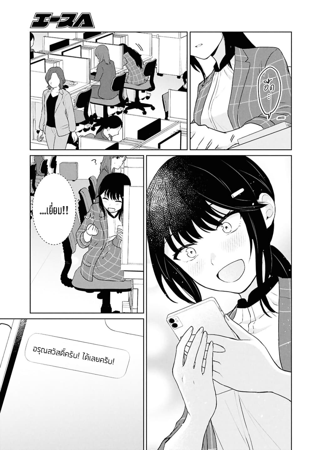 Danjohi 1:5 no Sekai demo Futsu ni Ikirareru to Omotta? ~ Geki Juu Kanjou na Kanojotachi ga Mujikaku Danshi ni Honrousaretara page 9