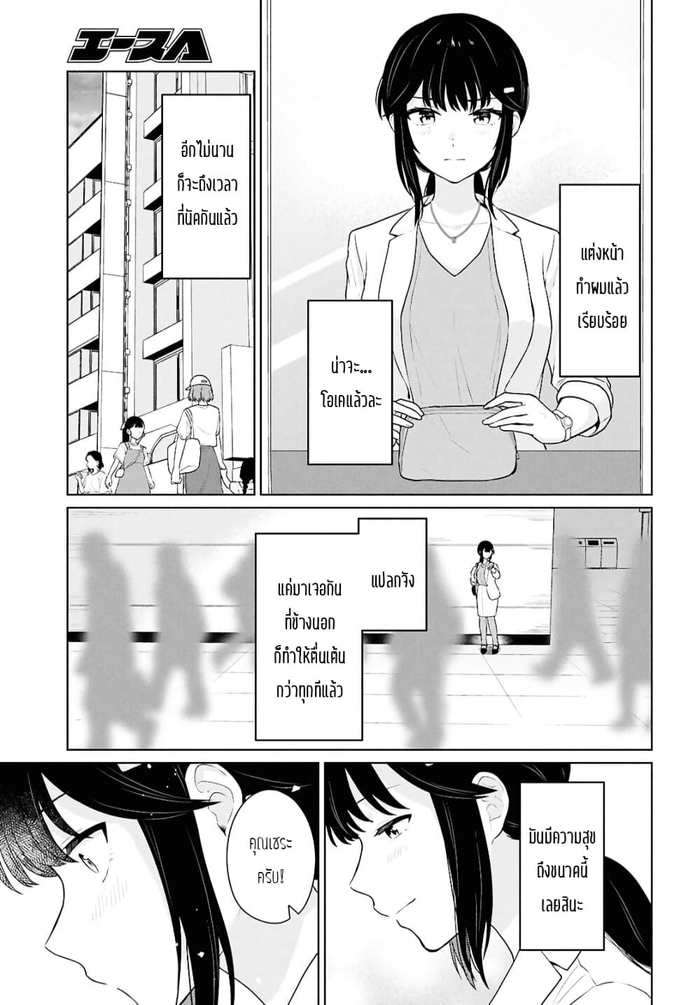 Danjohi 1:5 no Sekai demo Futsu ni Ikirareru to Omotta? ~ Geki Juu Kanjou na Kanojotachi ga Mujikaku Danshi ni Honrousaretara page 11