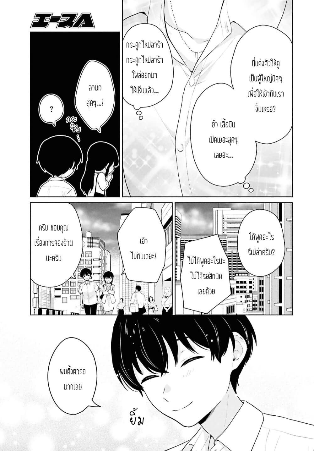 Danjohi 1:5 no Sekai demo Futsu ni Ikirareru to Omotta? ~ Geki Juu Kanjou na Kanojotachi ga Mujikaku Danshi ni Honrousaretara page 13