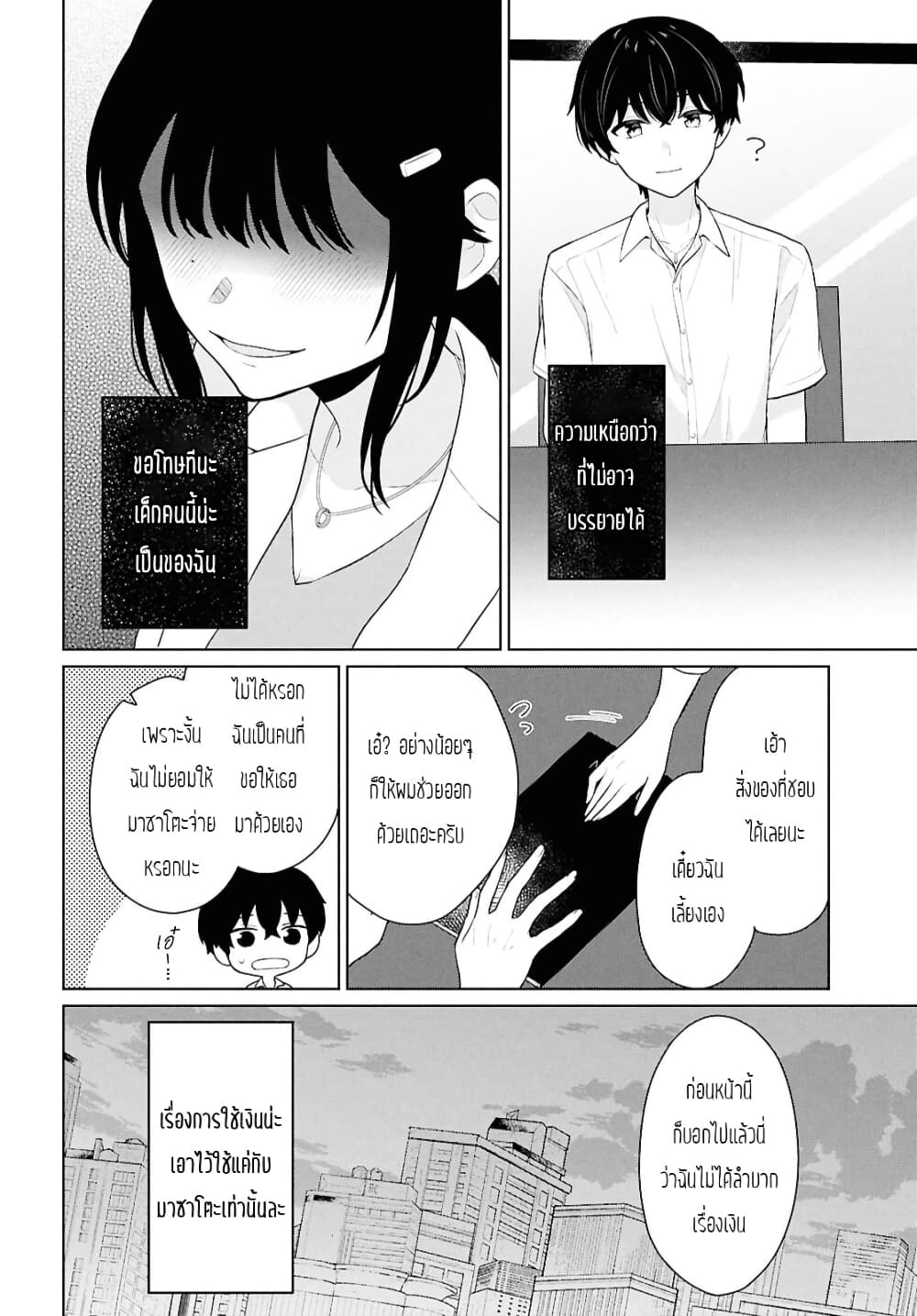 Danjohi 1:5 no Sekai demo Futsu ni Ikirareru to Omotta? ~ Geki Juu Kanjou na Kanojotachi ga Mujikaku Danshi ni Honrousaretara page 16