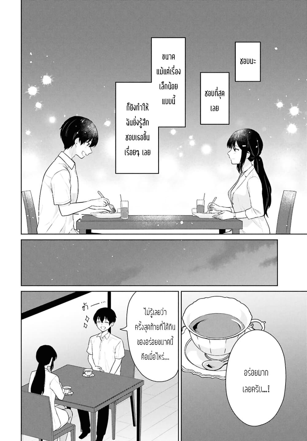 Danjohi 1:5 no Sekai demo Futsu ni Ikirareru to Omotta? ~ Geki Juu Kanjou na Kanojotachi ga Mujikaku Danshi ni Honrousaretara page 18