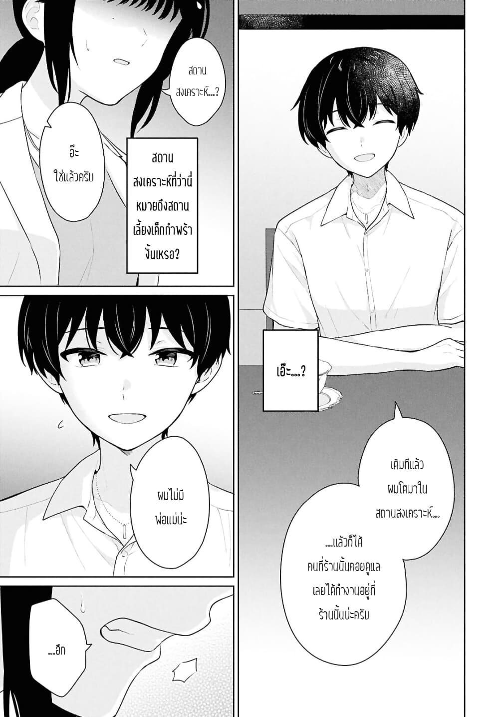 Danjohi 1:5 no Sekai demo Futsu ni Ikirareru to Omotta? ~ Geki Juu Kanjou na Kanojotachi ga Mujikaku Danshi ni Honrousaretara page 21