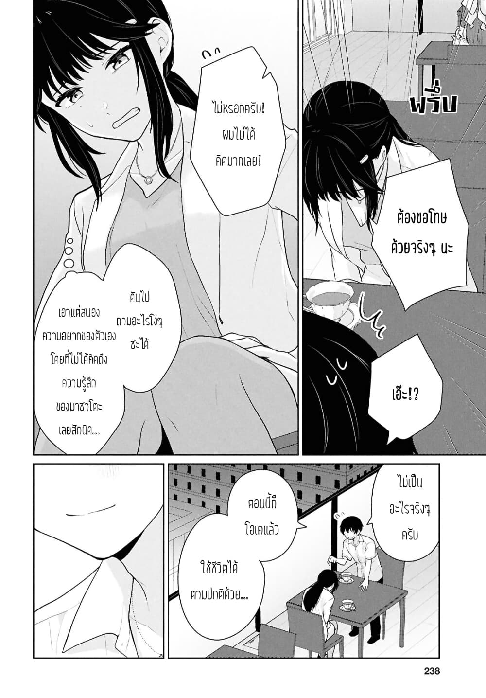 Danjohi 1:5 no Sekai demo Futsu ni Ikirareru to Omotta? ~ Geki Juu Kanjou na Kanojotachi ga Mujikaku Danshi ni Honrousaretara page 22