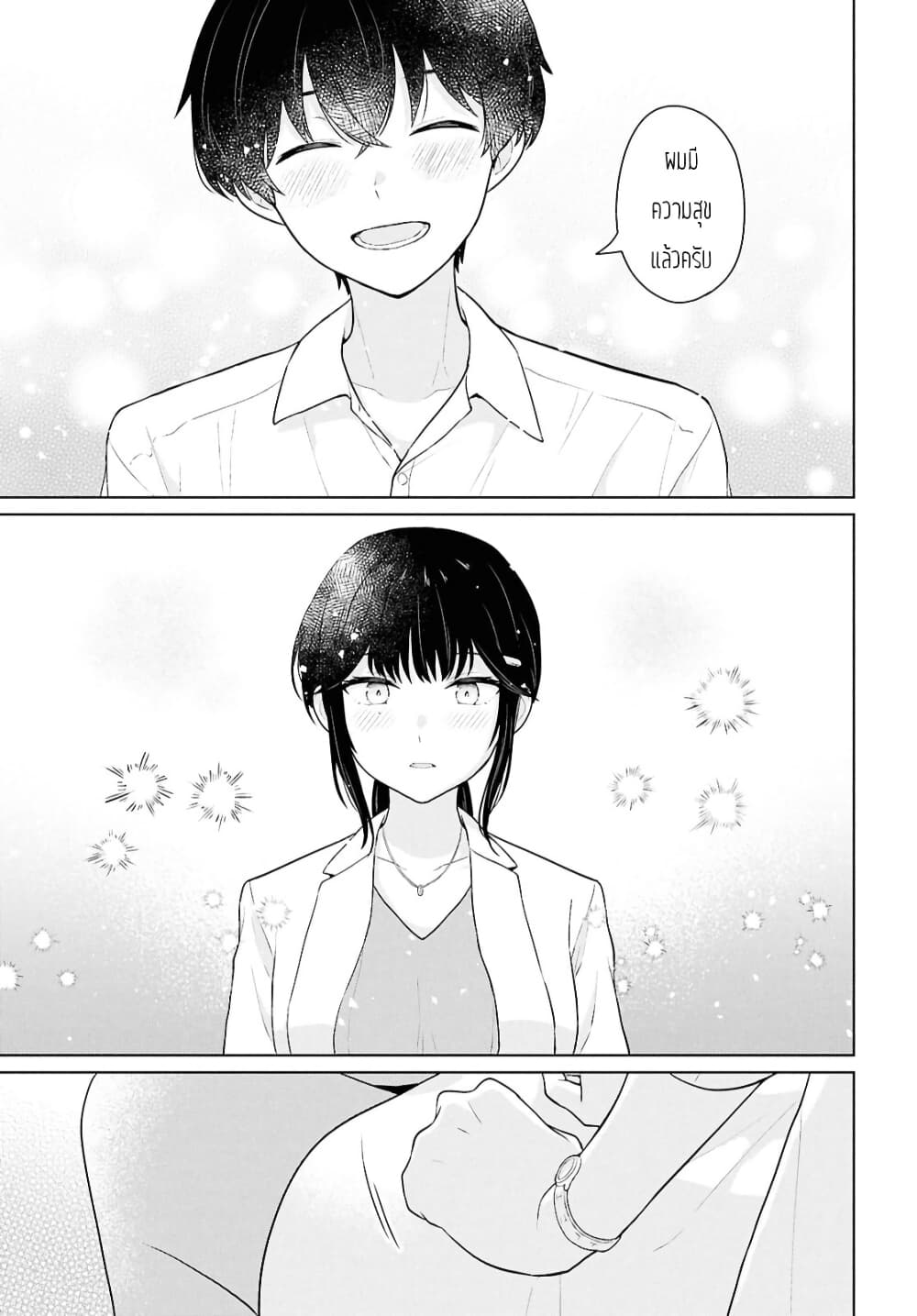Danjohi 1:5 no Sekai demo Futsu ni Ikirareru to Omotta? ~ Geki Juu Kanjou na Kanojotachi ga Mujikaku Danshi ni Honrousaretara page 23