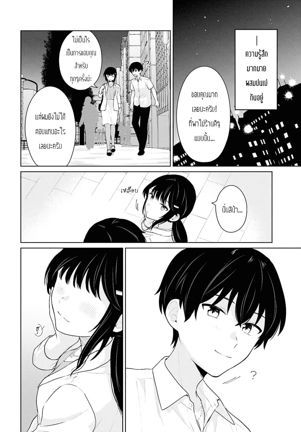 Danjohi 1:5 no Sekai demo Futsu ni Ikirareru to Omotta? ~ Geki Juu Kanjou na Kanojotachi ga Mujikaku Danshi ni Honrousaretara page 24