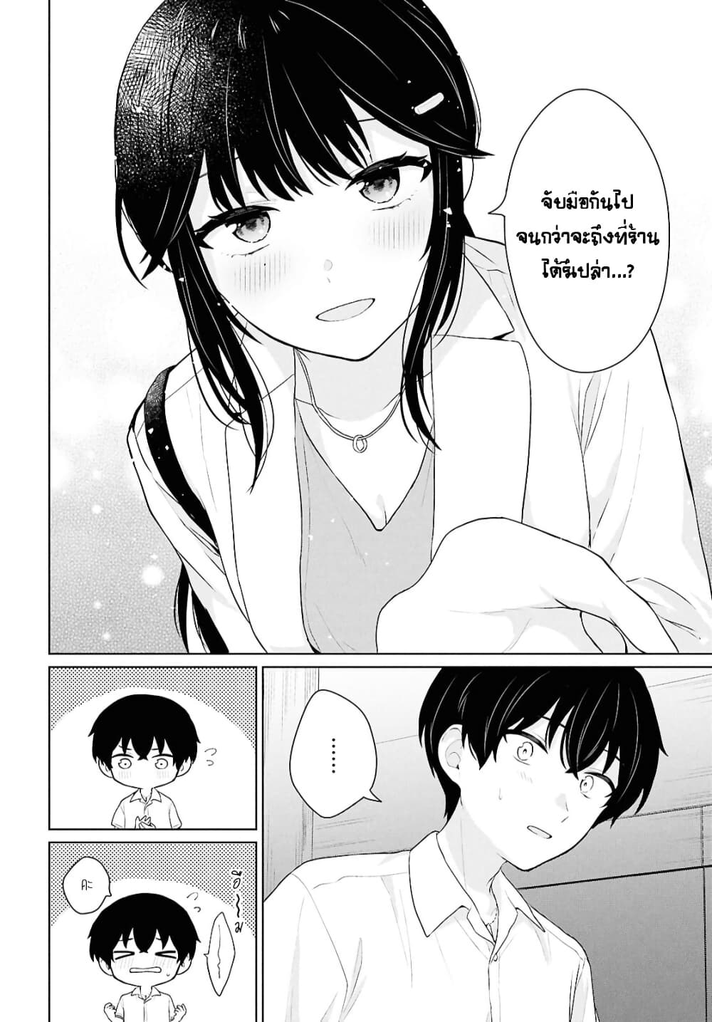Danjohi 1:5 no Sekai demo Futsu ni Ikirareru to Omotta? ~ Geki Juu Kanjou na Kanojotachi ga Mujikaku Danshi ni Honrousaretara page 26
