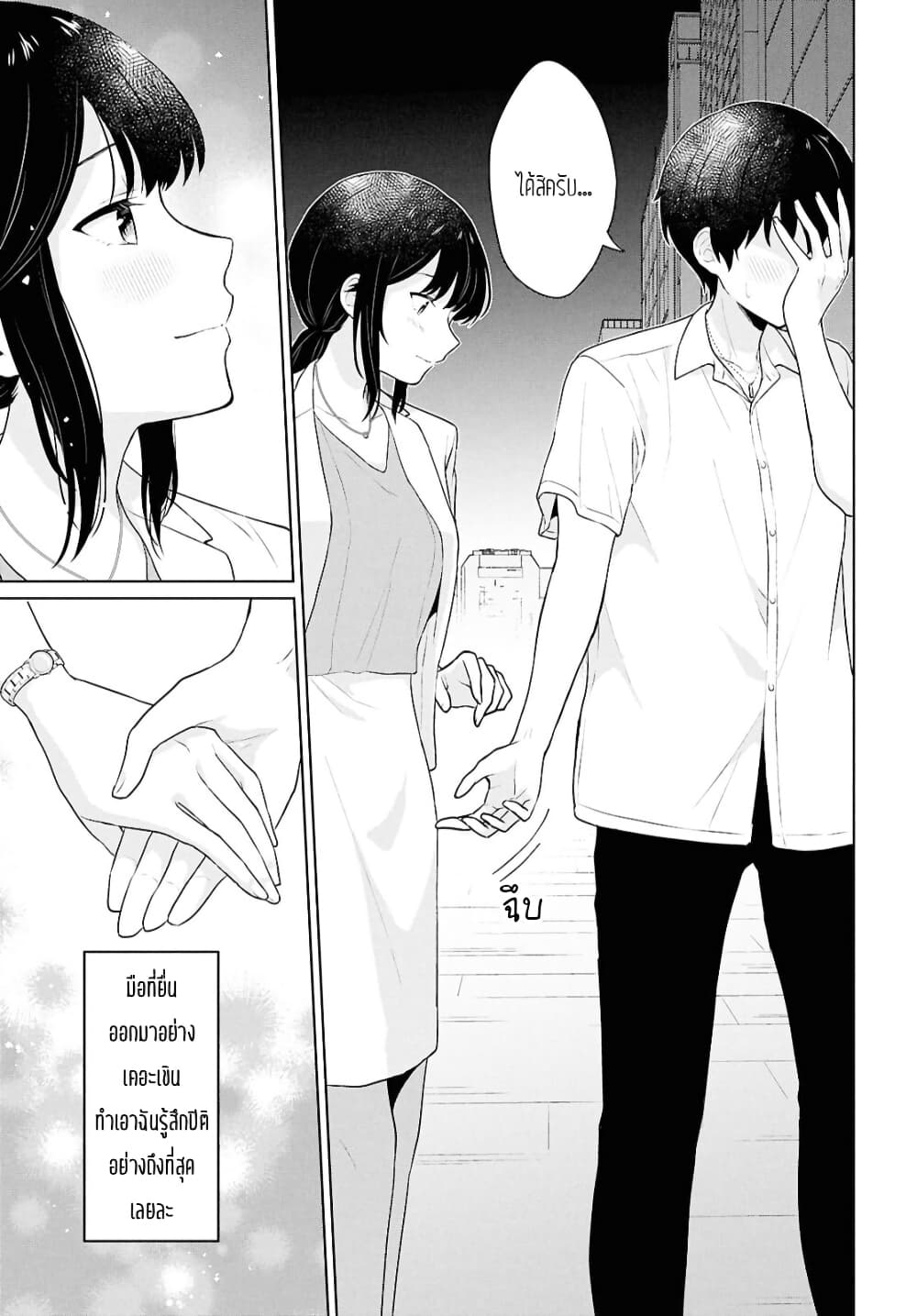 Danjohi 1:5 no Sekai demo Futsu ni Ikirareru to Omotta? ~ Geki Juu Kanjou na Kanojotachi ga Mujikaku Danshi ni Honrousaretara page 27