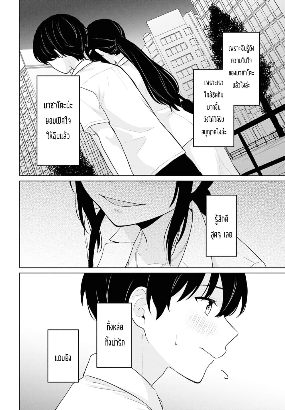 Danjohi 1:5 no Sekai demo Futsu ni Ikirareru to Omotta? ~ Geki Juu Kanjou na Kanojotachi ga Mujikaku Danshi ni Honrousaretara page 28