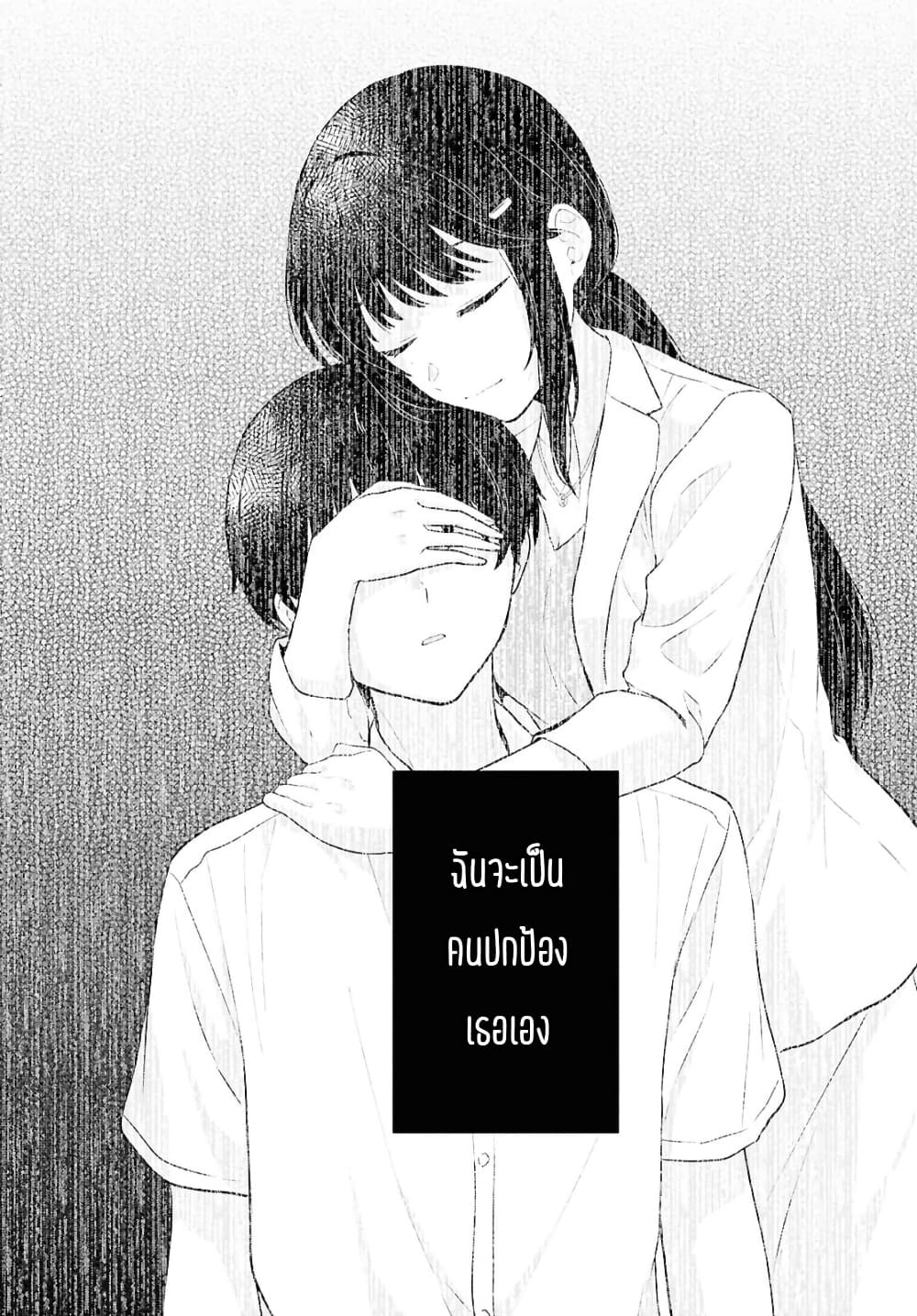 Danjohi 1:5 no Sekai demo Futsu ni Ikirareru to Omotta? ~ Geki Juu Kanjou na Kanojotachi ga Mujikaku Danshi ni Honrousaretara page 30
