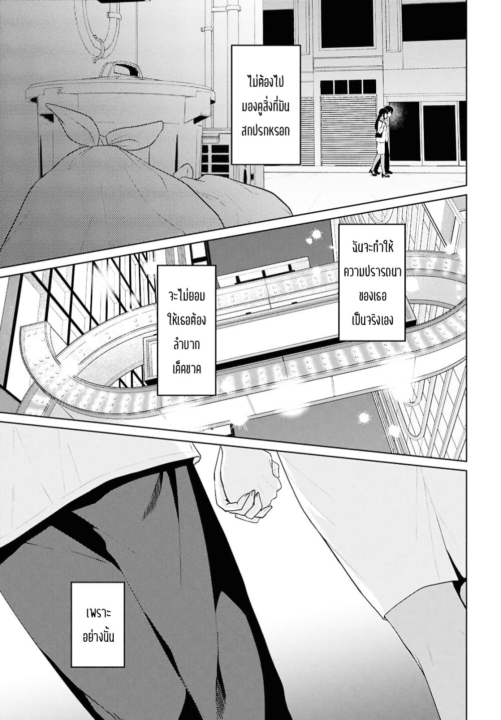 Danjohi 1:5 no Sekai demo Futsu ni Ikirareru to Omotta? ~ Geki Juu Kanjou na Kanojotachi ga Mujikaku Danshi ni Honrousaretara page 31