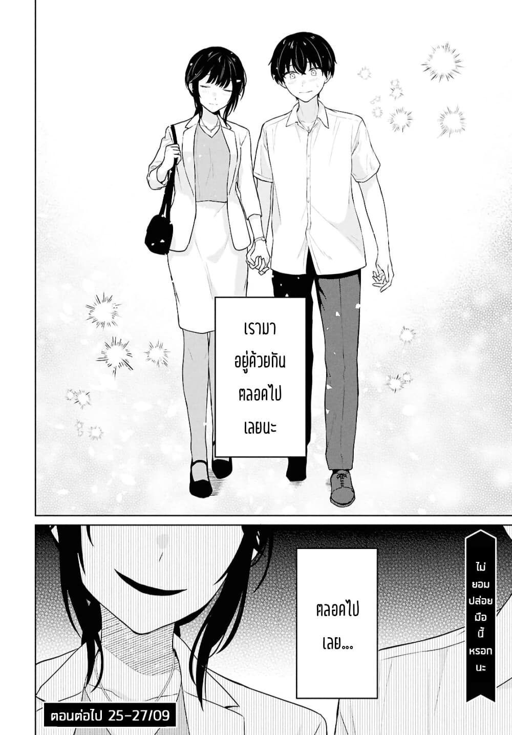 Danjohi 1:5 no Sekai demo Futsu ni Ikirareru to Omotta? ~ Geki Juu Kanjou na Kanojotachi ga Mujikaku Danshi ni Honrousaretara page 32