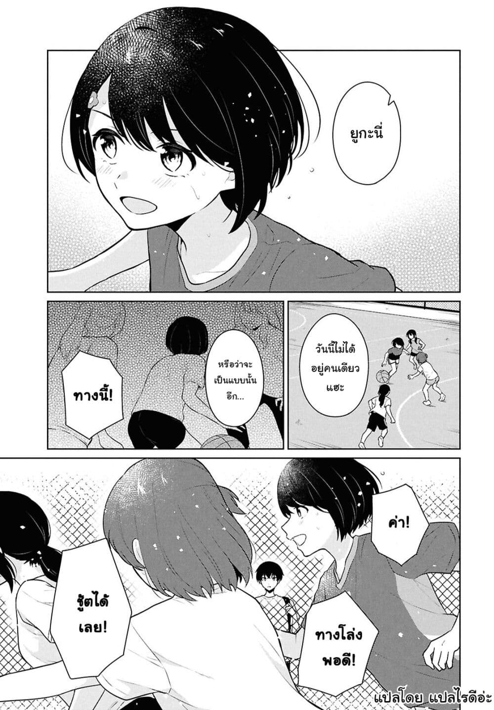 Danjohi 1:5 no Sekai demo Futsu ni Ikirareru to Omotta? ~ Geki Juu Kanjou na Kanojotachi ga Mujikaku Danshi ni Honrousaretara page 4
