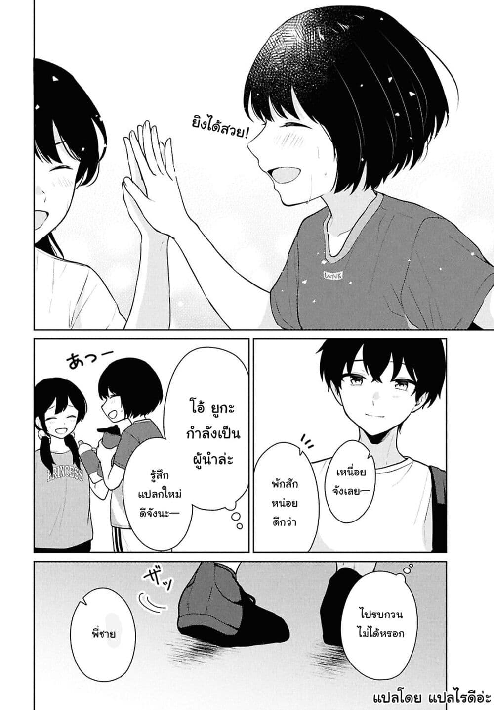 Danjohi 1:5 no Sekai demo Futsu ni Ikirareru to Omotta? ~ Geki Juu Kanjou na Kanojotachi ga Mujikaku Danshi ni Honrousaretara page 5