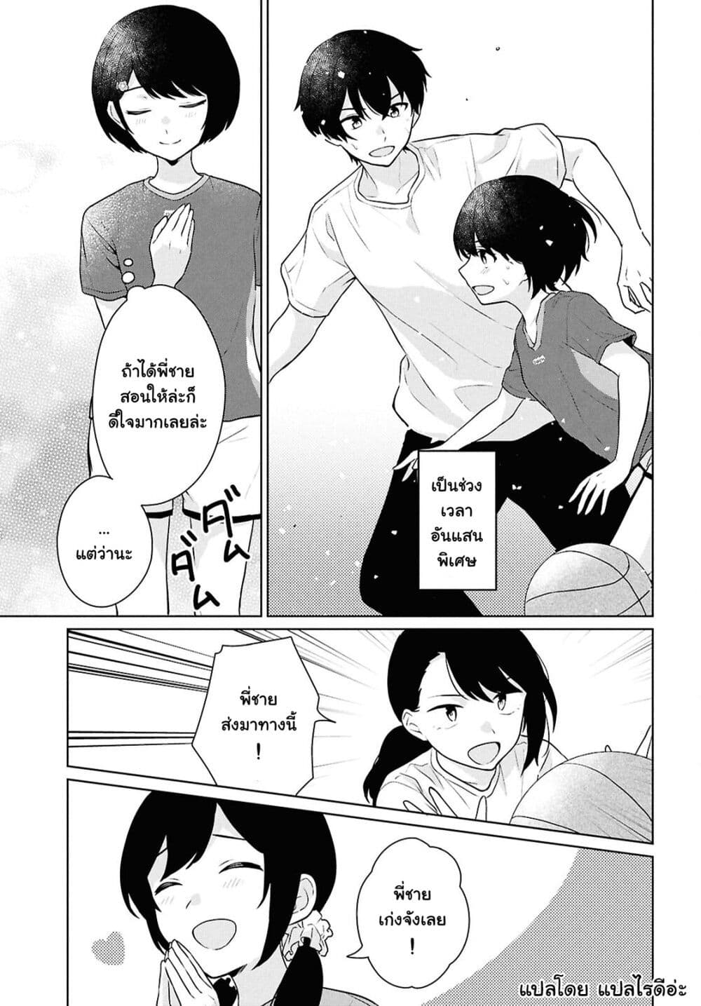 Danjohi 1:5 no Sekai demo Futsu ni Ikirareru to Omotta? ~ Geki Juu Kanjou na Kanojotachi ga Mujikaku Danshi ni Honrousaretara page 10