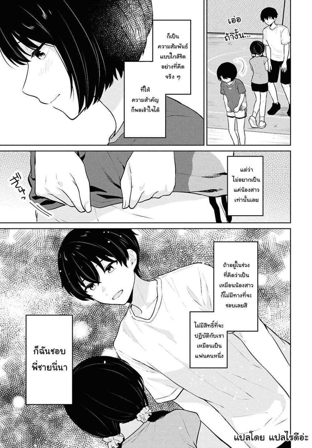 Danjohi 1:5 no Sekai demo Futsu ni Ikirareru to Omotta? ~ Geki Juu Kanjou na Kanojotachi ga Mujikaku Danshi ni Honrousaretara page 14