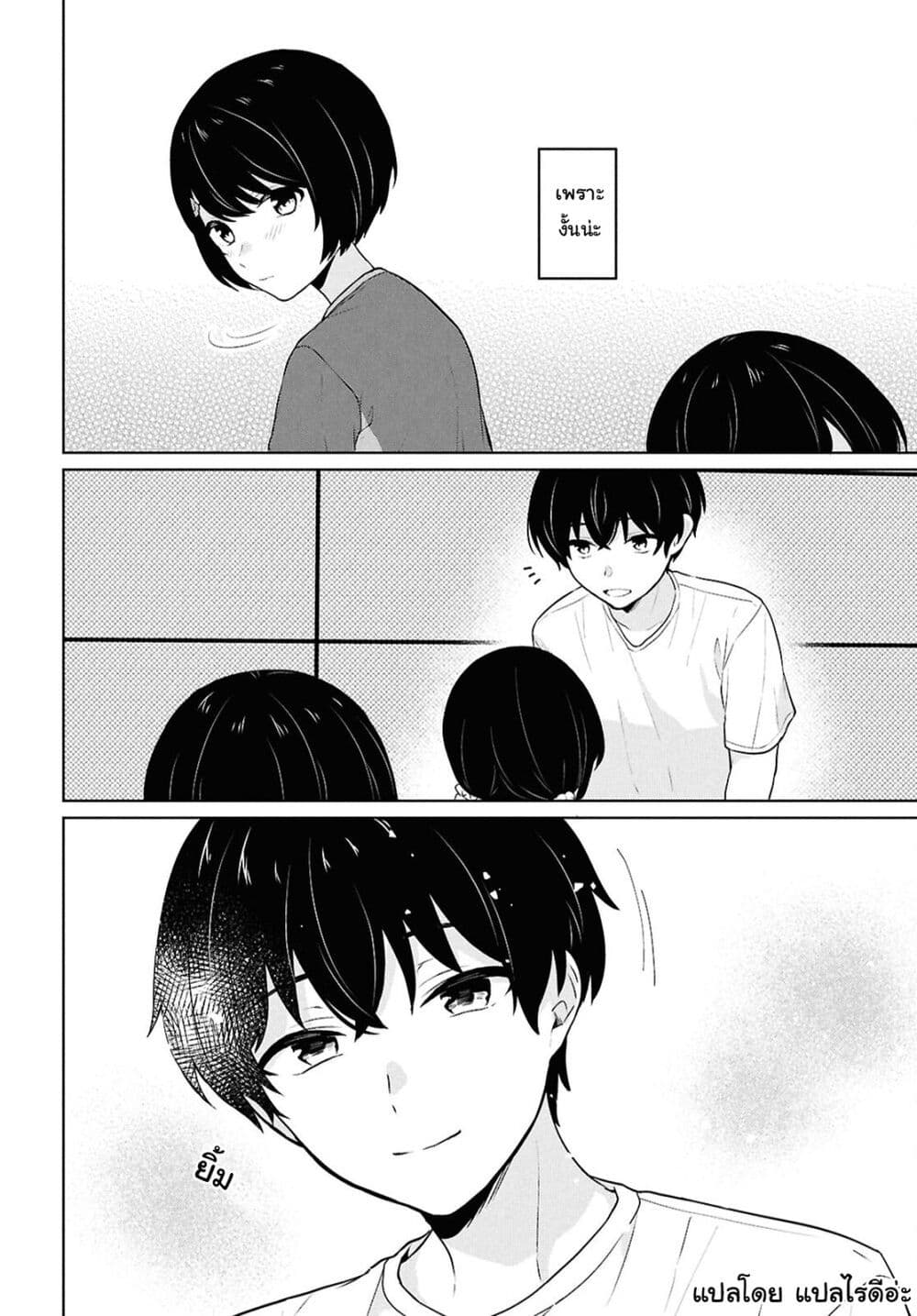 Danjohi 1:5 no Sekai demo Futsu ni Ikirareru to Omotta? ~ Geki Juu Kanjou na Kanojotachi ga Mujikaku Danshi ni Honrousaretara page 15