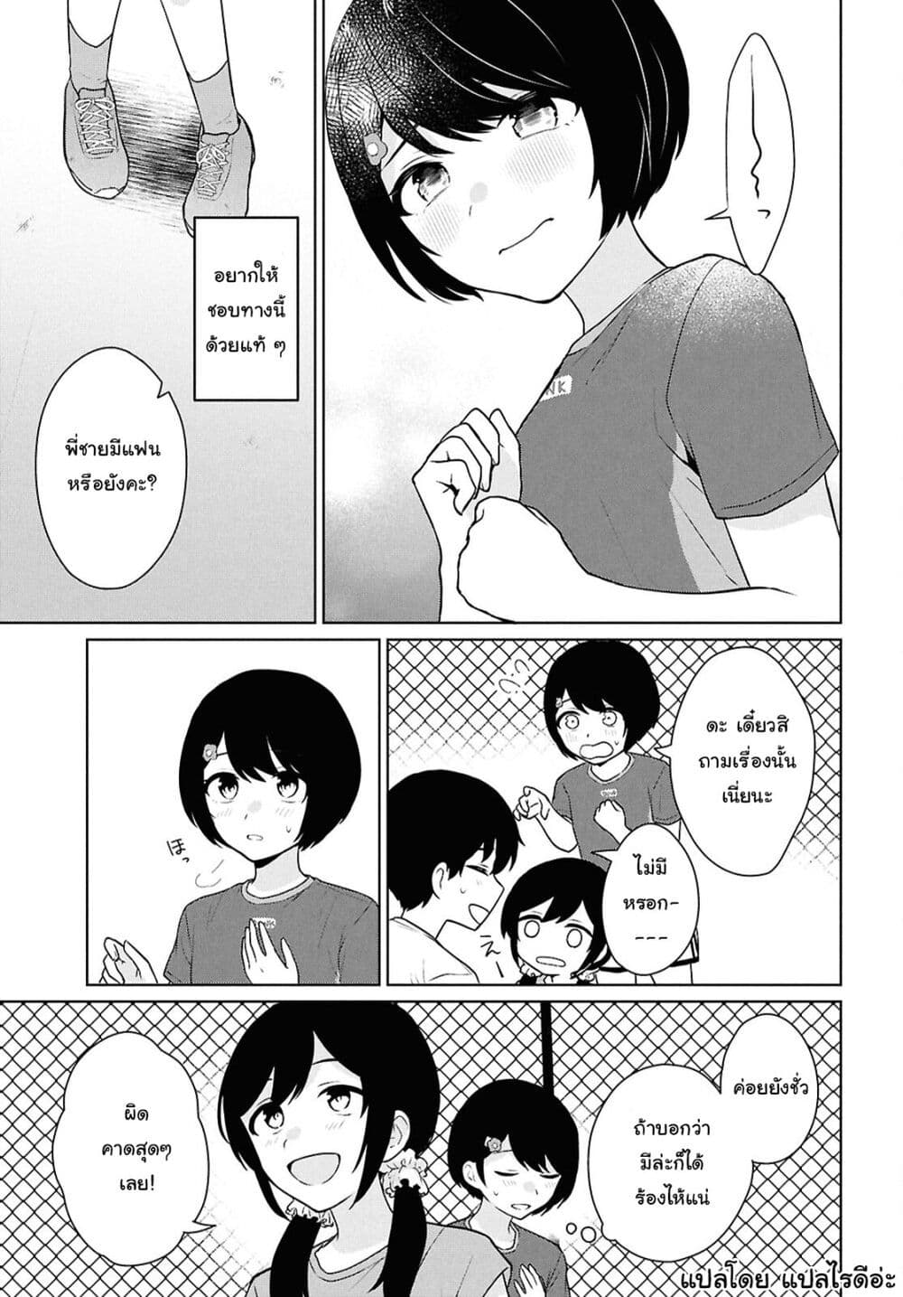 Danjohi 1:5 no Sekai demo Futsu ni Ikirareru to Omotta? ~ Geki Juu Kanjou na Kanojotachi ga Mujikaku Danshi ni Honrousaretara page 16
