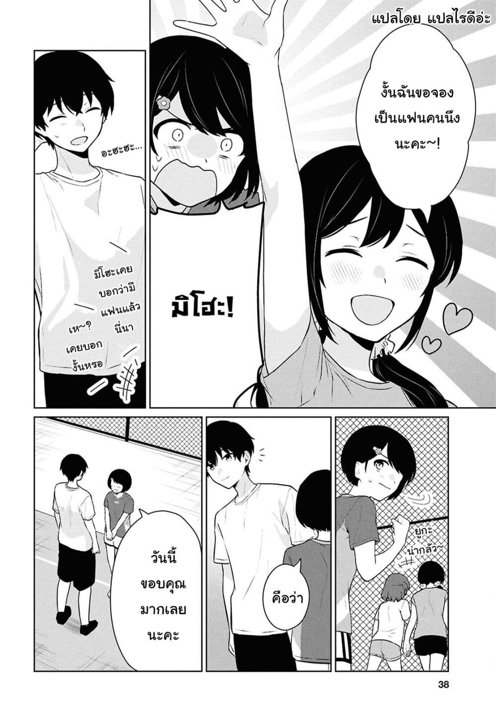 Danjohi 1:5 no Sekai demo Futsu ni Ikirareru to Omotta? ~ Geki Juu Kanjou na Kanojotachi ga Mujikaku Danshi ni Honrousaretara page 17