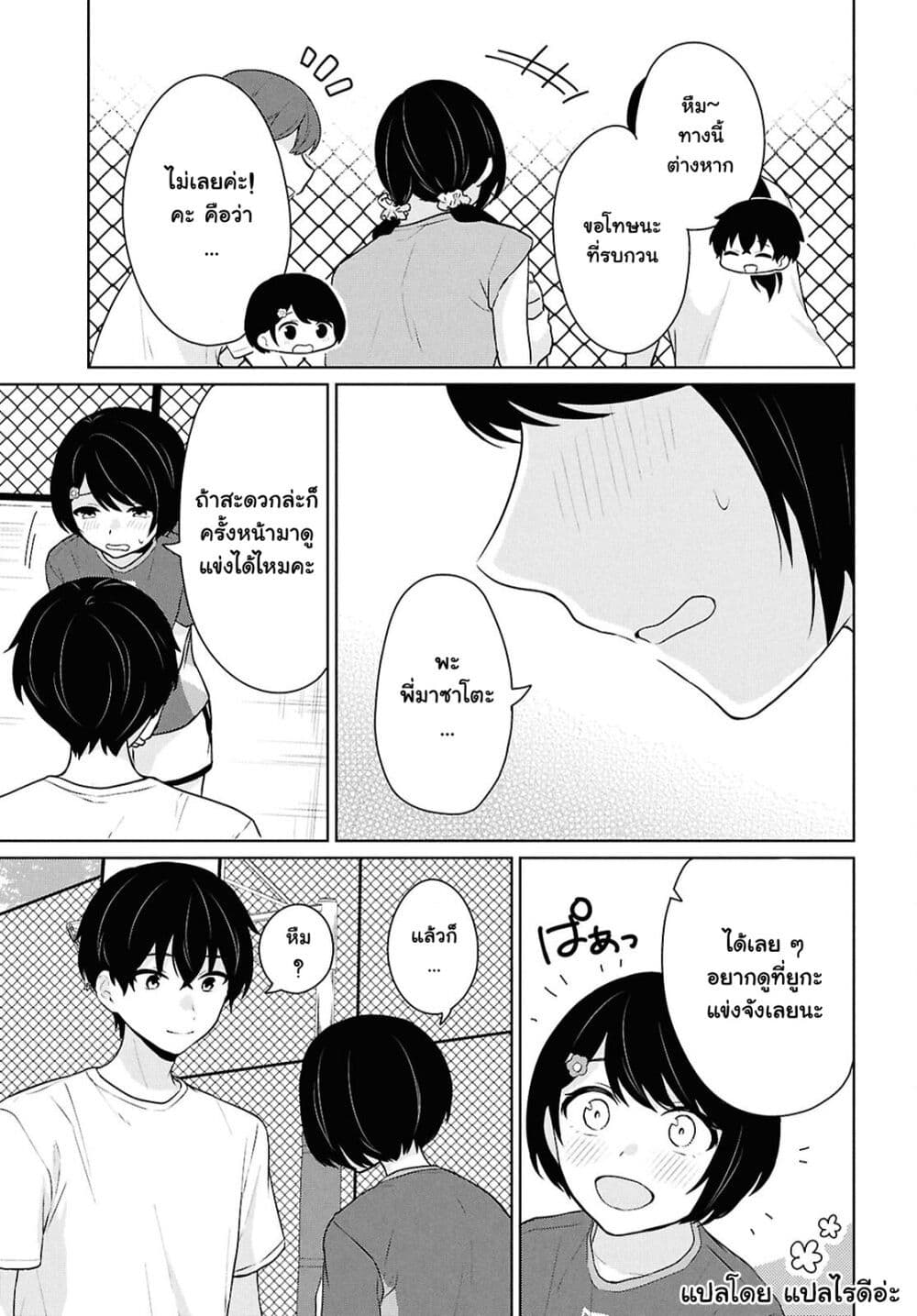 Danjohi 1:5 no Sekai demo Futsu ni Ikirareru to Omotta? ~ Geki Juu Kanjou na Kanojotachi ga Mujikaku Danshi ni Honrousaretara page 18