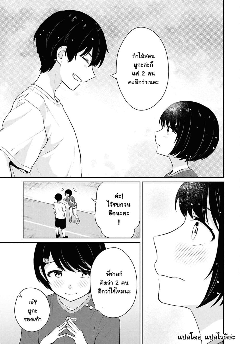 Danjohi 1:5 no Sekai demo Futsu ni Ikirareru to Omotta? ~ Geki Juu Kanjou na Kanojotachi ga Mujikaku Danshi ni Honrousaretara page 20