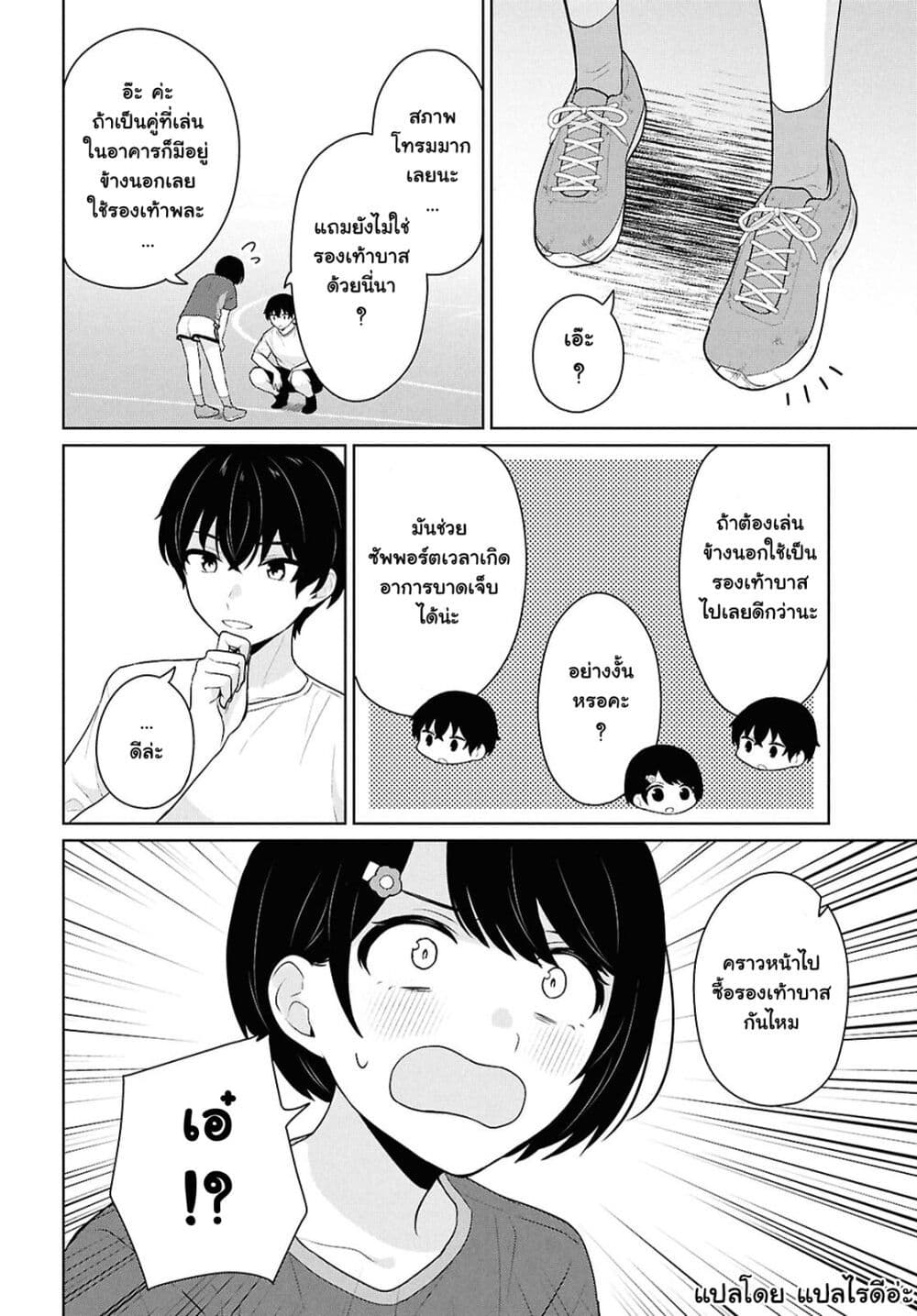 Danjohi 1:5 no Sekai demo Futsu ni Ikirareru to Omotta? ~ Geki Juu Kanjou na Kanojotachi ga Mujikaku Danshi ni Honrousaretara page 21
