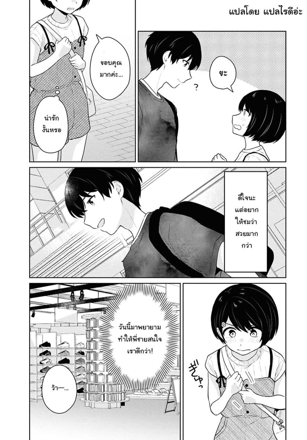 Danjohi 1:5 no Sekai demo Futsu ni Ikirareru to Omotta? ~ Geki Juu Kanjou na Kanojotachi ga Mujikaku Danshi ni Honrousaretara page 26