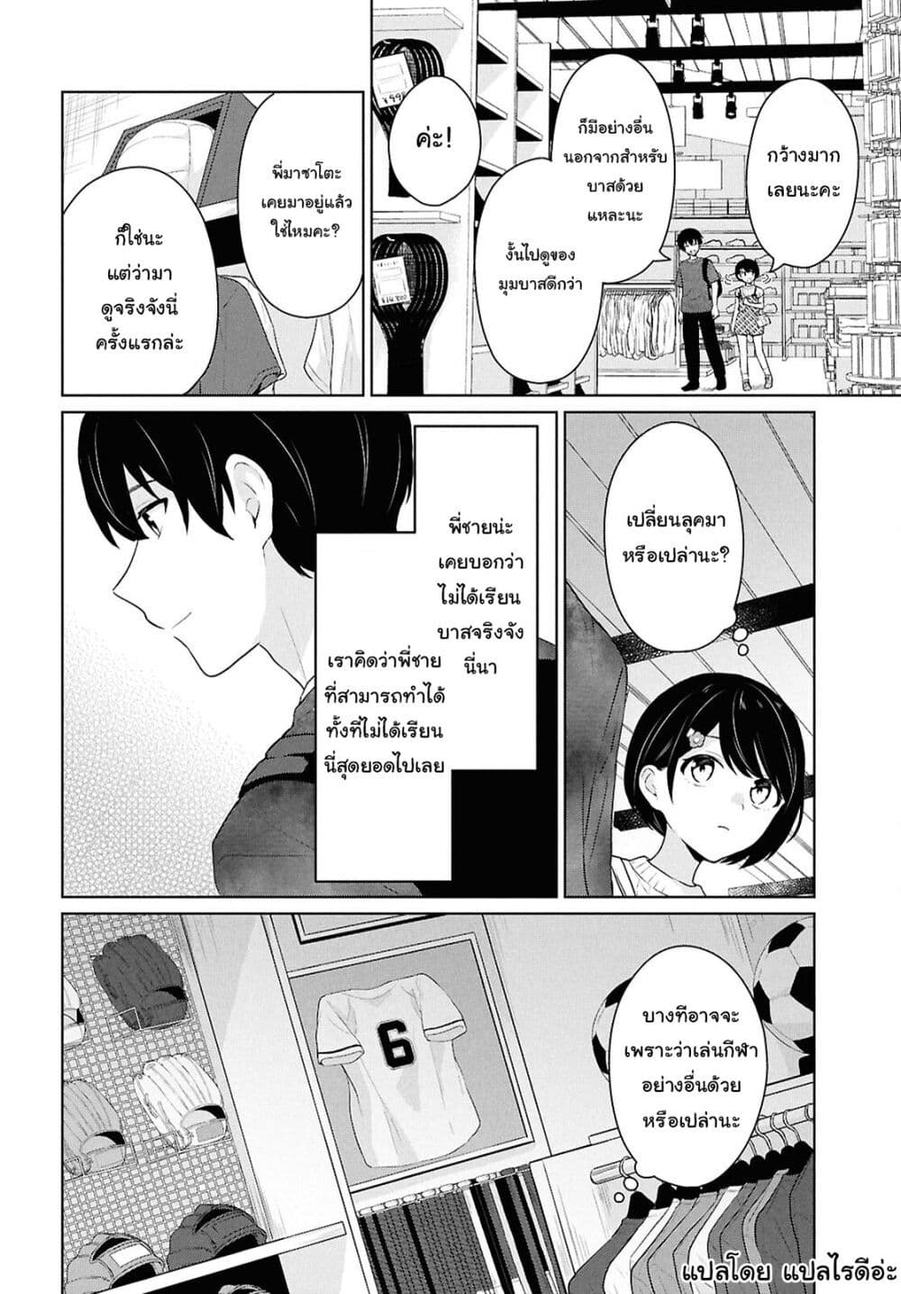 Danjohi 1:5 no Sekai demo Futsu ni Ikirareru to Omotta? ~ Geki Juu Kanjou na Kanojotachi ga Mujikaku Danshi ni Honrousaretara page 27