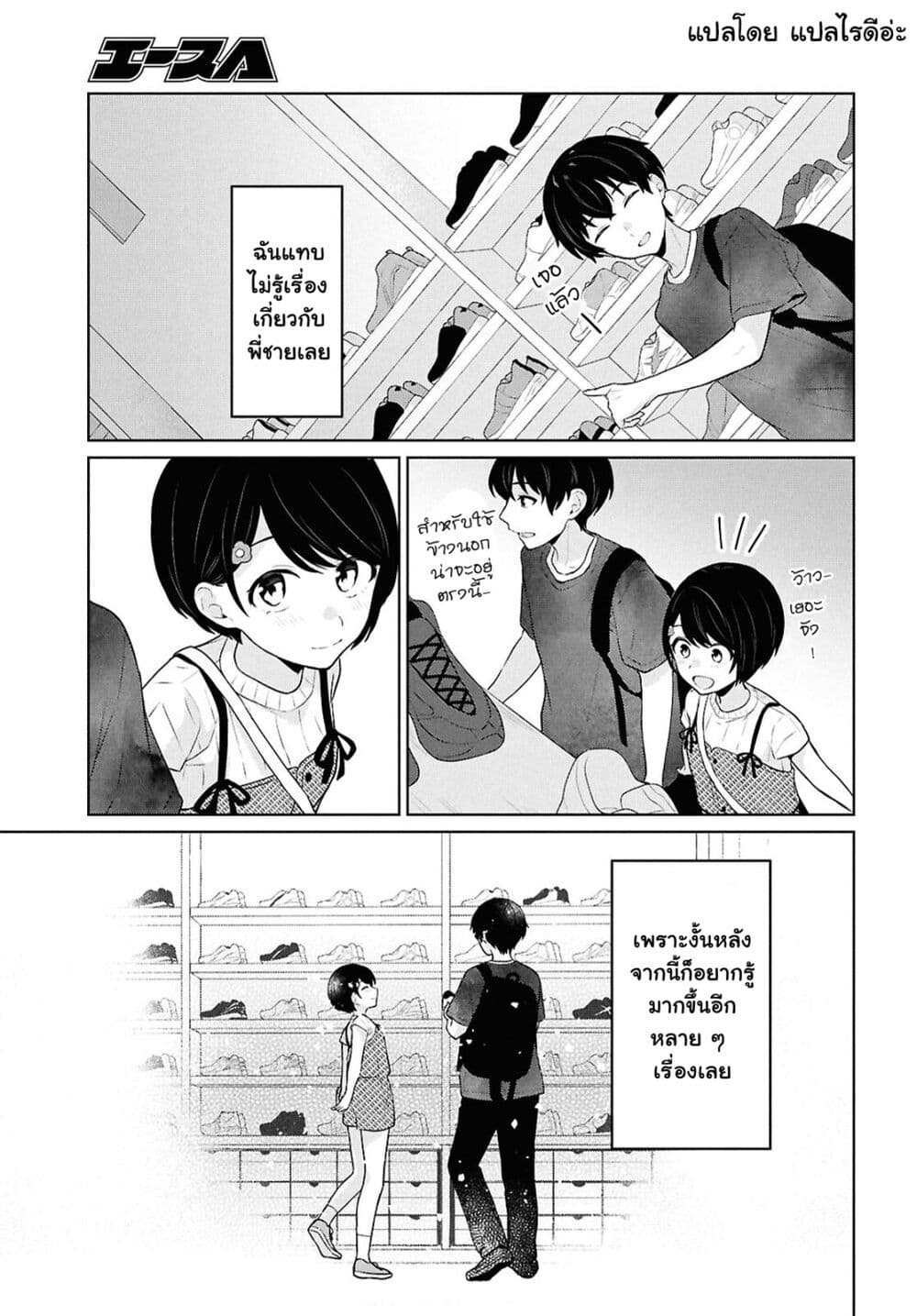 Danjohi 1:5 no Sekai demo Futsu ni Ikirareru to Omotta? ~ Geki Juu Kanjou na Kanojotachi ga Mujikaku Danshi ni Honrousaretara page 28