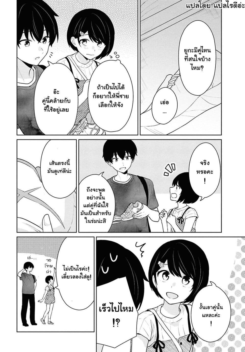 Danjohi 1:5 no Sekai demo Futsu ni Ikirareru to Omotta? ~ Geki Juu Kanjou na Kanojotachi ga Mujikaku Danshi ni Honrousaretara page 29