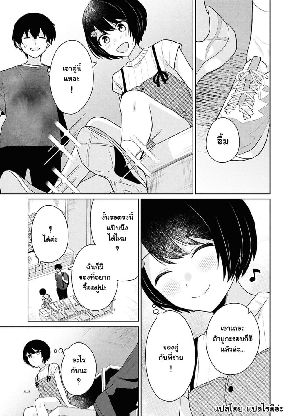 Danjohi 1:5 no Sekai demo Futsu ni Ikirareru to Omotta? ~ Geki Juu Kanjou na Kanojotachi ga Mujikaku Danshi ni Honrousaretara page 30