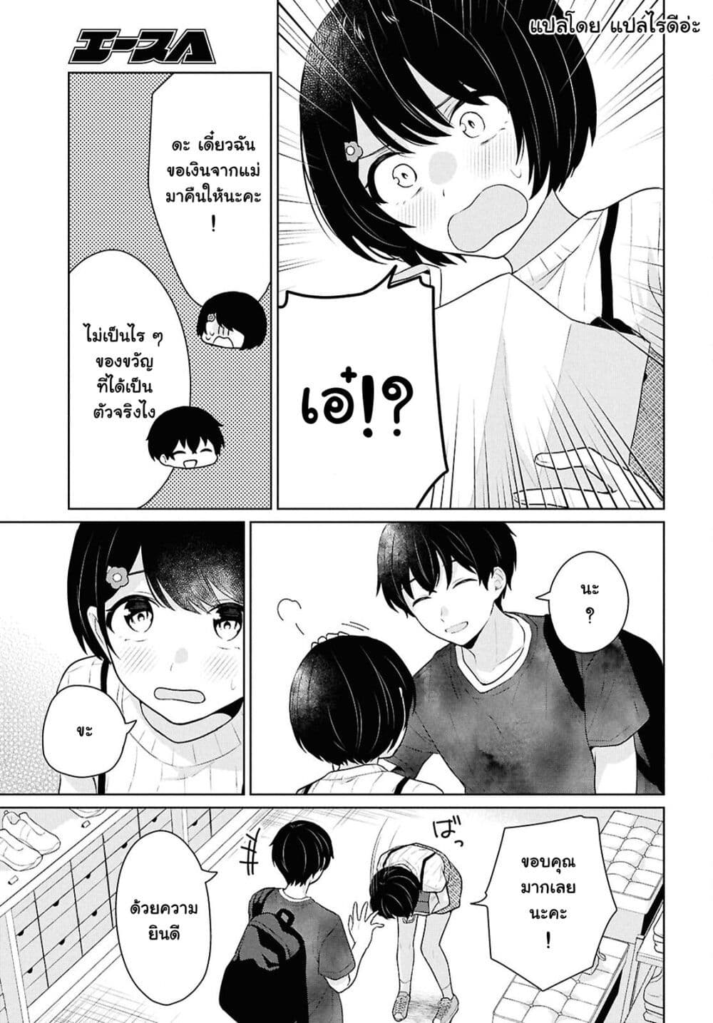 Danjohi 1:5 no Sekai demo Futsu ni Ikirareru to Omotta? ~ Geki Juu Kanjou na Kanojotachi ga Mujikaku Danshi ni Honrousaretara page 32