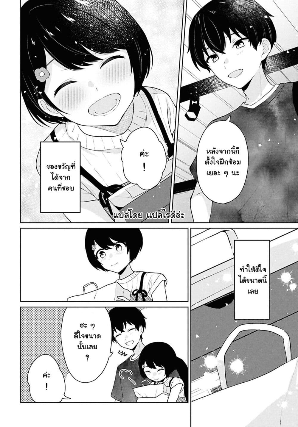 Danjohi 1:5 no Sekai demo Futsu ni Ikirareru to Omotta? ~ Geki Juu Kanjou na Kanojotachi ga Mujikaku Danshi ni Honrousaretara page 33