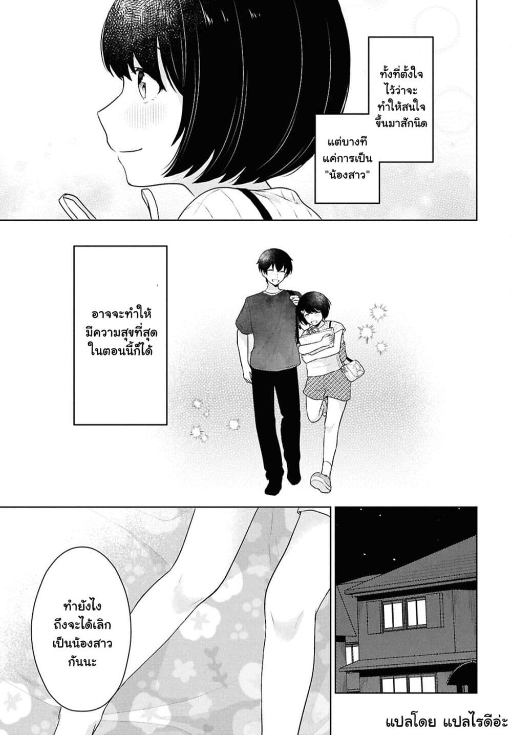 Danjohi 1:5 no Sekai demo Futsu ni Ikirareru to Omotta? ~ Geki Juu Kanjou na Kanojotachi ga Mujikaku Danshi ni Honrousaretara page 34