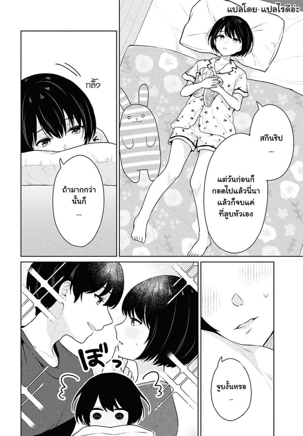 Danjohi 1:5 no Sekai demo Futsu ni Ikirareru to Omotta? ~ Geki Juu Kanjou na Kanojotachi ga Mujikaku Danshi ni Honrousaretara page 35