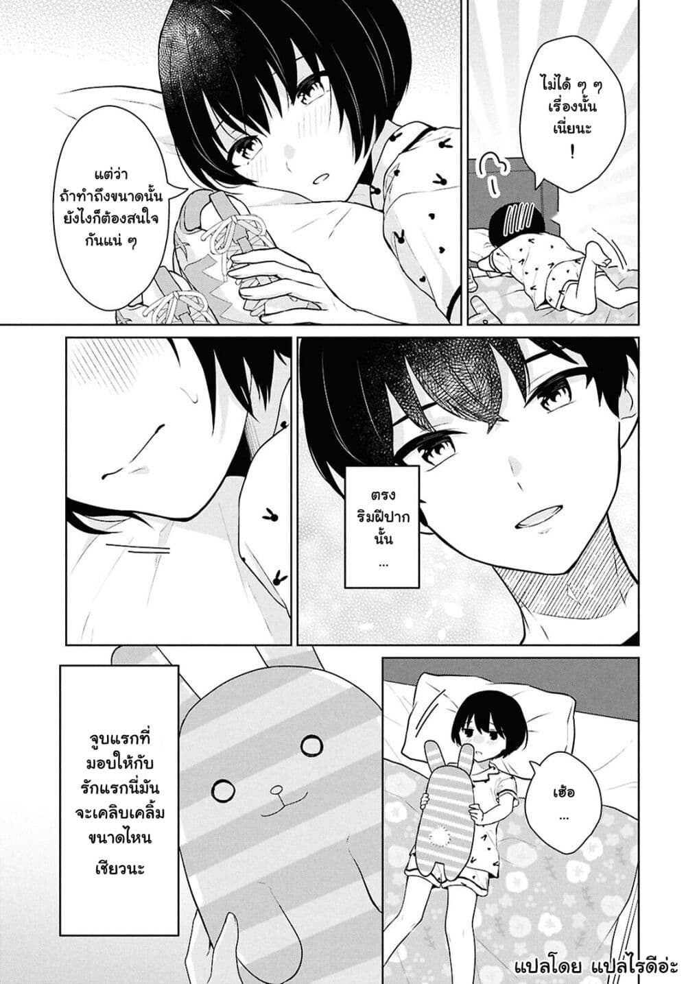 Danjohi 1:5 no Sekai demo Futsu ni Ikirareru to Omotta? ~ Geki Juu Kanjou na Kanojotachi ga Mujikaku Danshi ni Honrousaretara page 36