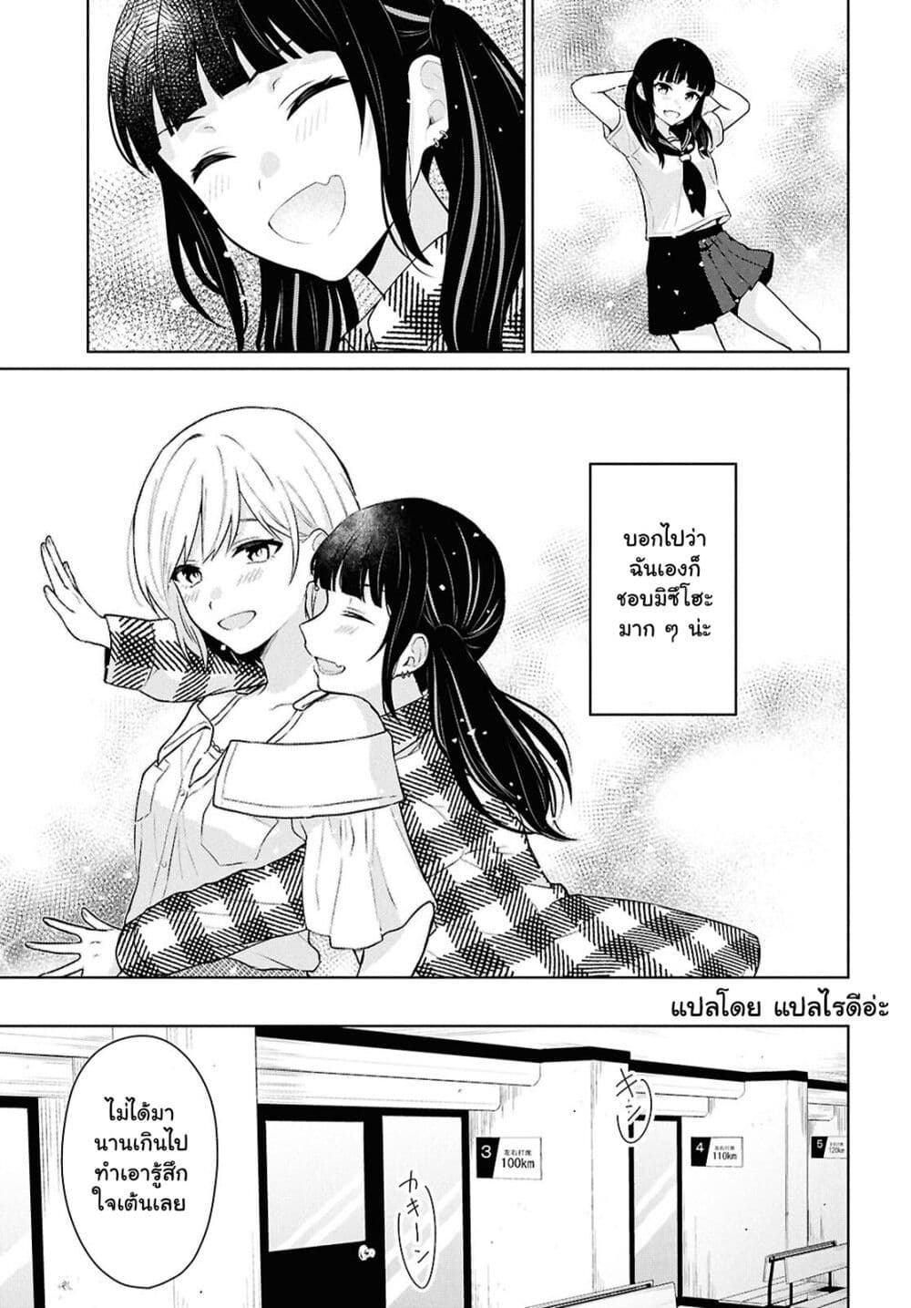 Danjohi 1:5 no Sekai demo Futsu ni Ikirareru to Omotta? ~ Geki Juu Kanjou na Kanojotachi ga Mujikaku Danshi ni Honrousaretara page 7