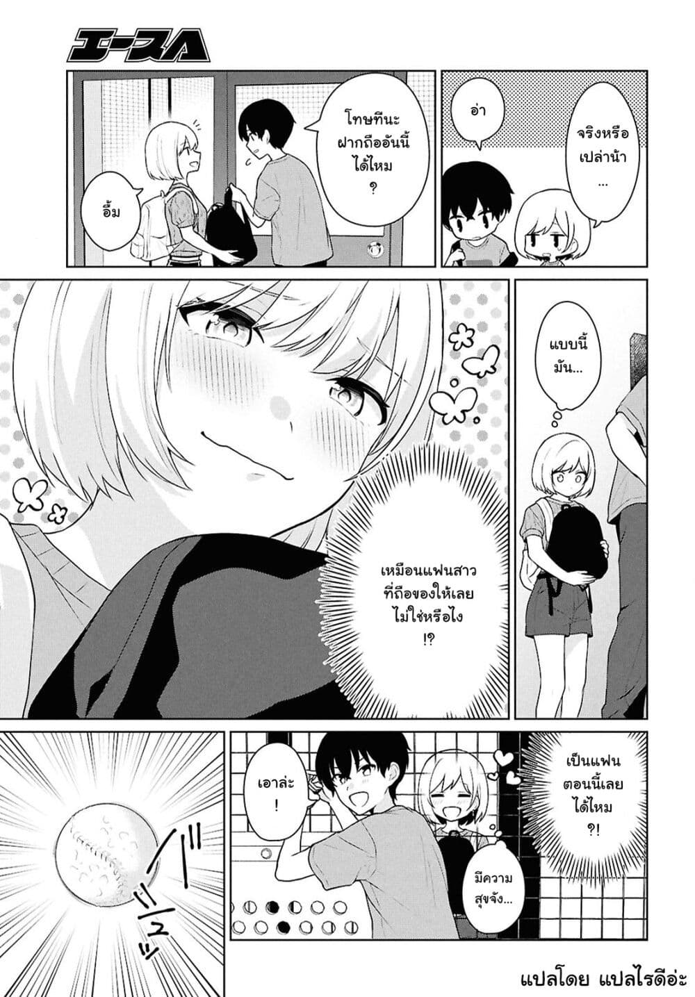 Danjohi 1:5 no Sekai demo Futsu ni Ikirareru to Omotta? ~ Geki Juu Kanjou na Kanojotachi ga Mujikaku Danshi ni Honrousaretara page 9