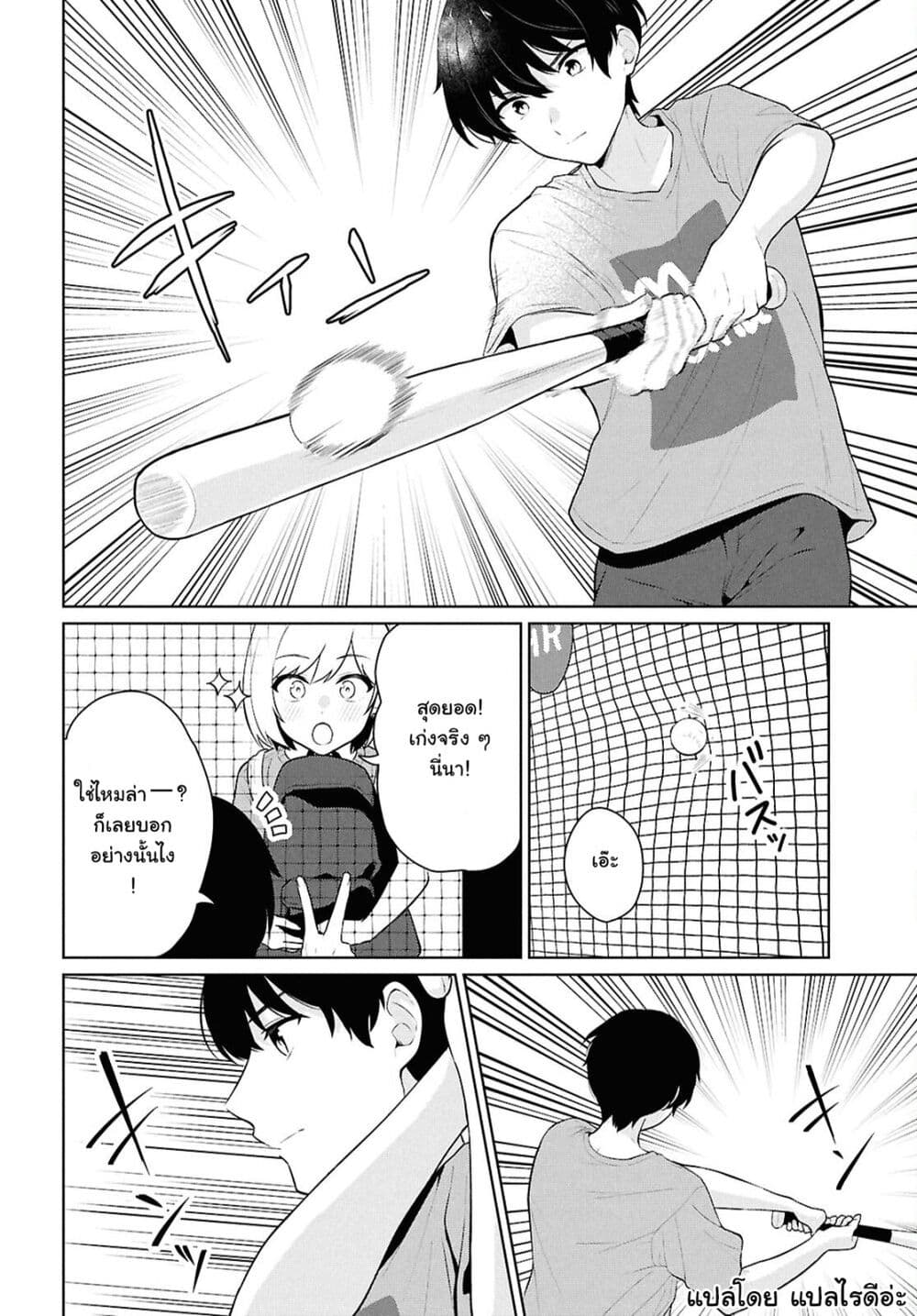 Danjohi 1:5 no Sekai demo Futsu ni Ikirareru to Omotta? ~ Geki Juu Kanjou na Kanojotachi ga Mujikaku Danshi ni Honrousaretara page 10