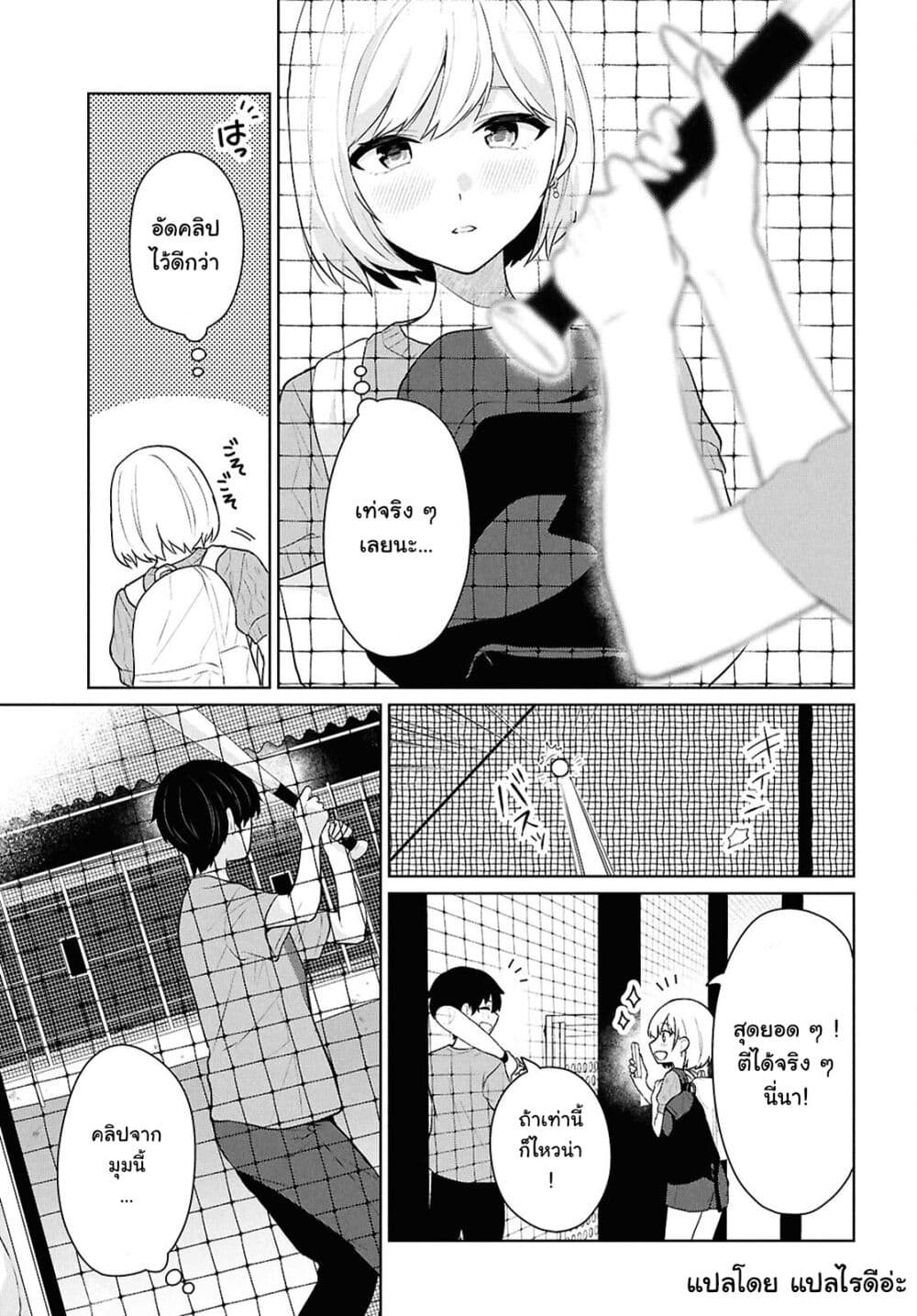 Danjohi 1:5 no Sekai demo Futsu ni Ikirareru to Omotta? ~ Geki Juu Kanjou na Kanojotachi ga Mujikaku Danshi ni Honrousaretara page 11