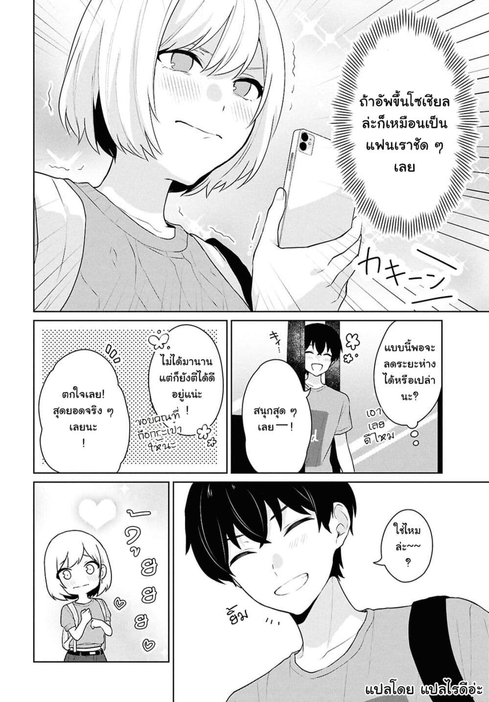 Danjohi 1:5 no Sekai demo Futsu ni Ikirareru to Omotta? ~ Geki Juu Kanjou na Kanojotachi ga Mujikaku Danshi ni Honrousaretara page 12