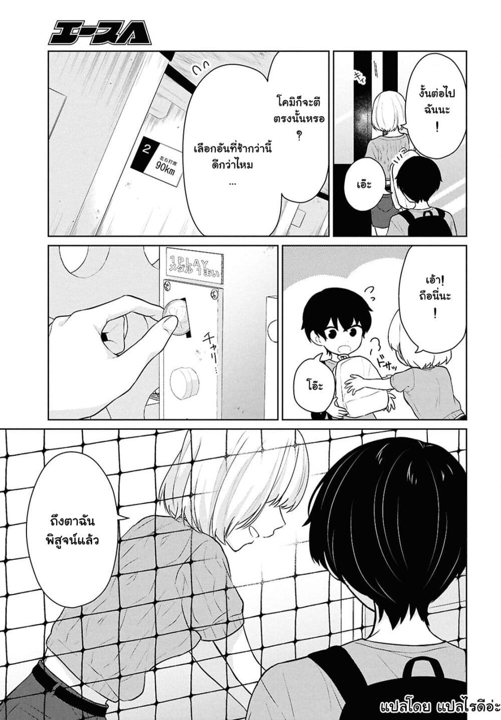 Danjohi 1:5 no Sekai demo Futsu ni Ikirareru to Omotta? ~ Geki Juu Kanjou na Kanojotachi ga Mujikaku Danshi ni Honrousaretara page 13