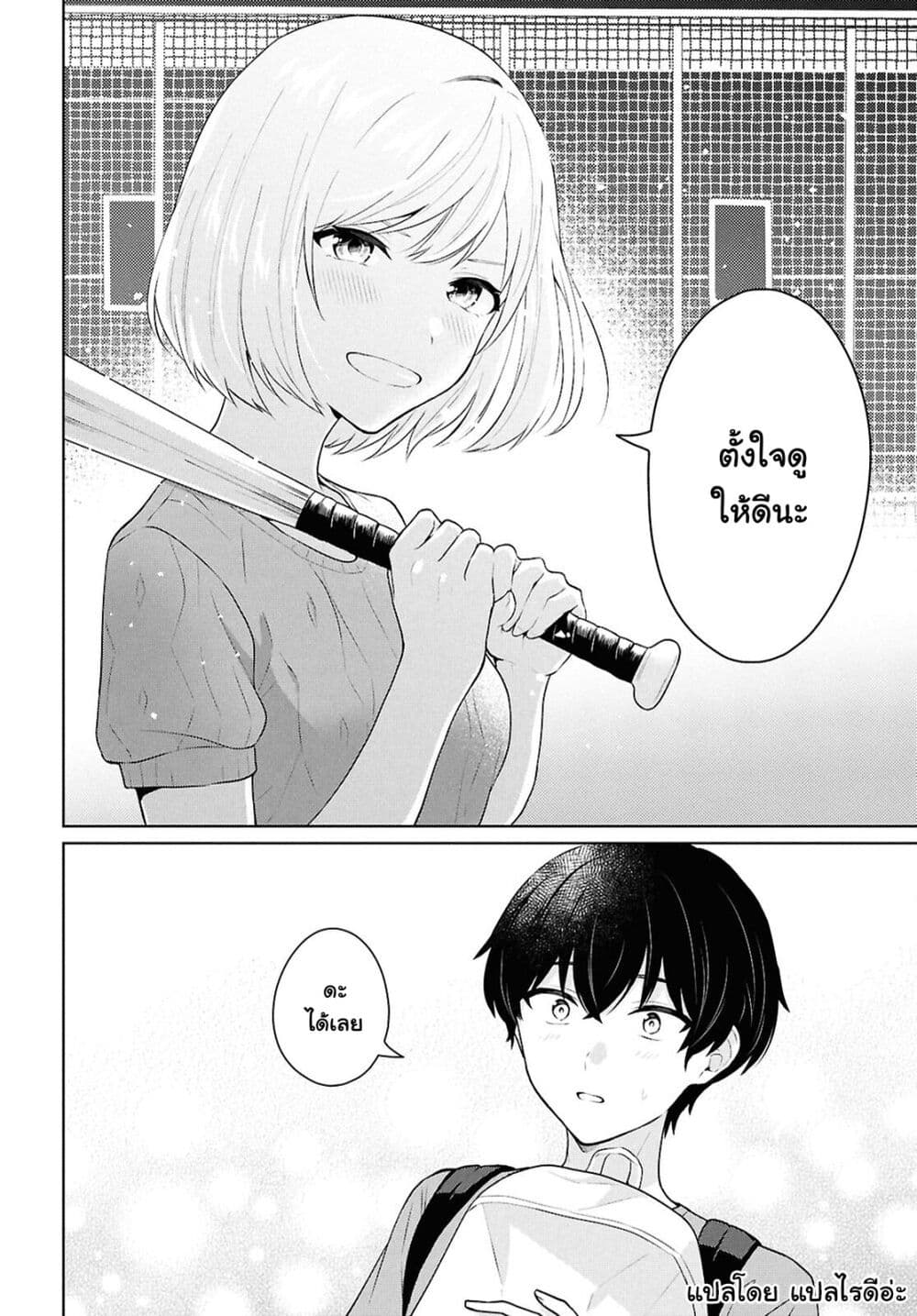 Danjohi 1:5 no Sekai demo Futsu ni Ikirareru to Omotta? ~ Geki Juu Kanjou na Kanojotachi ga Mujikaku Danshi ni Honrousaretara page 14